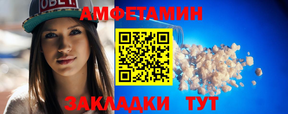 АМФЕТАМИН Розовый Дивногорск