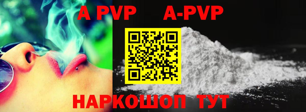 Дивногорск  Alpha-PVP  A-PVP крисы CK  Вход с VPN  Alpha-PVP VHQ 