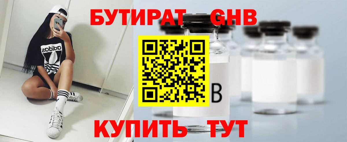 БУТИРАТ буратино  Вход с VPN  БУТИРАТ  Дивногорск 