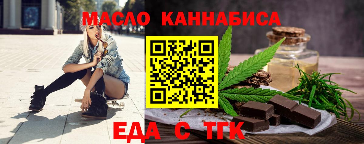 Дивногорск  Canna-Cookies марихуана  Вход с VPN 