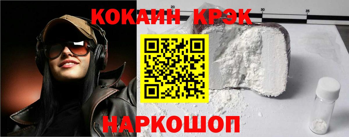 КОКАИН VHQ  наркота  Дивногорск  Вход с VPN 
