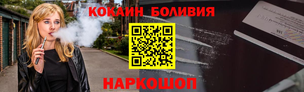 Кокаин Перу Дивногорск