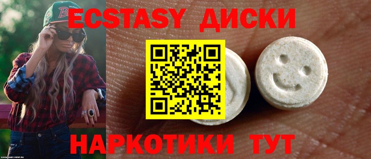 Ecstasy  Ecstasy VHQ  Вход с VPN  Экстази XTC  Дивногорск 