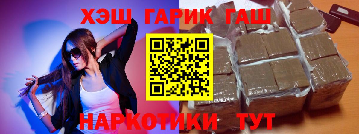 Гашиш убойный  ГАШ Изолятор  Дивногорск  Гашиш  Вход с VPN 