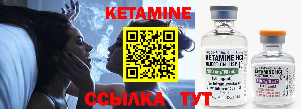 Дивногорск  КЕТАМИН VHQ  площадка наркотические препараты  Кетамин VHQ  Вход с VPN 