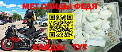 метамфетамин Кумертау