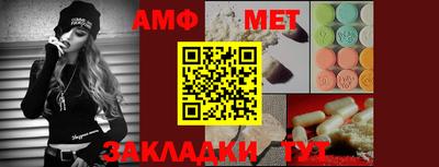 метамфетамин Кумертау