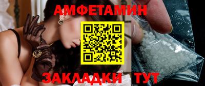 метамфетамин Кумертау