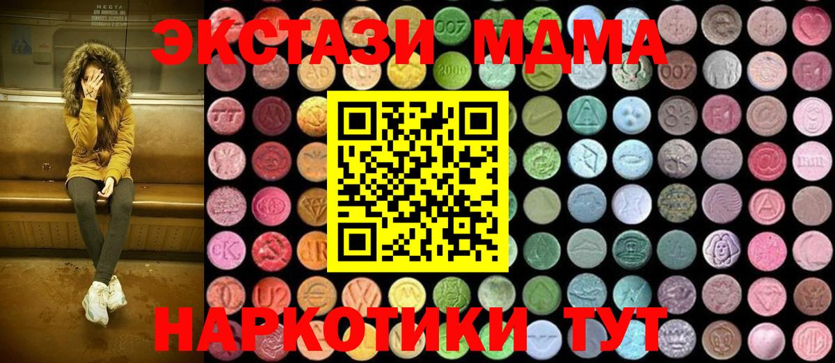 MDMA кристаллы  Вход с VPN  MDMA VHQ  Дивногорск 