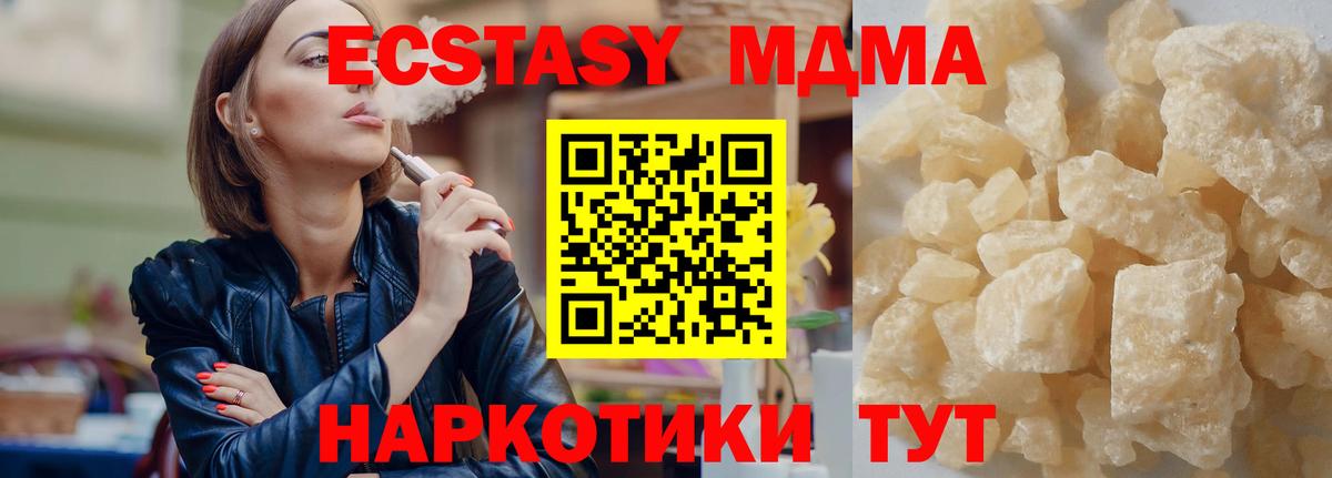 МДМА кристаллы Дивногорск