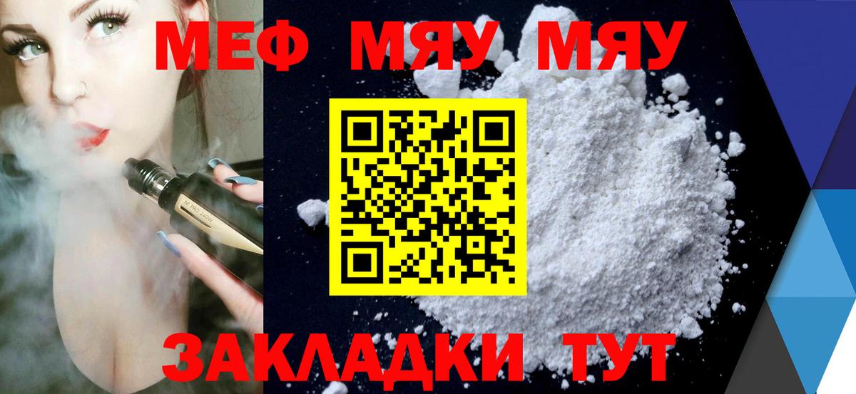 Мефедрон кристаллы Дивногорск