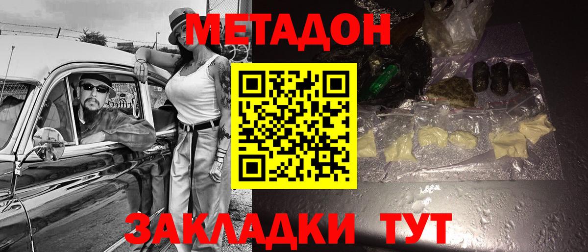 МЕТАДОН VHQ  Вход с VPN  Дивногорск  Метадон VHQ 