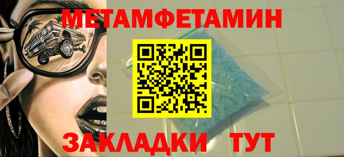 Метамфетамин витя  Метамфетамин  Дивногорск  Вход с VPN 