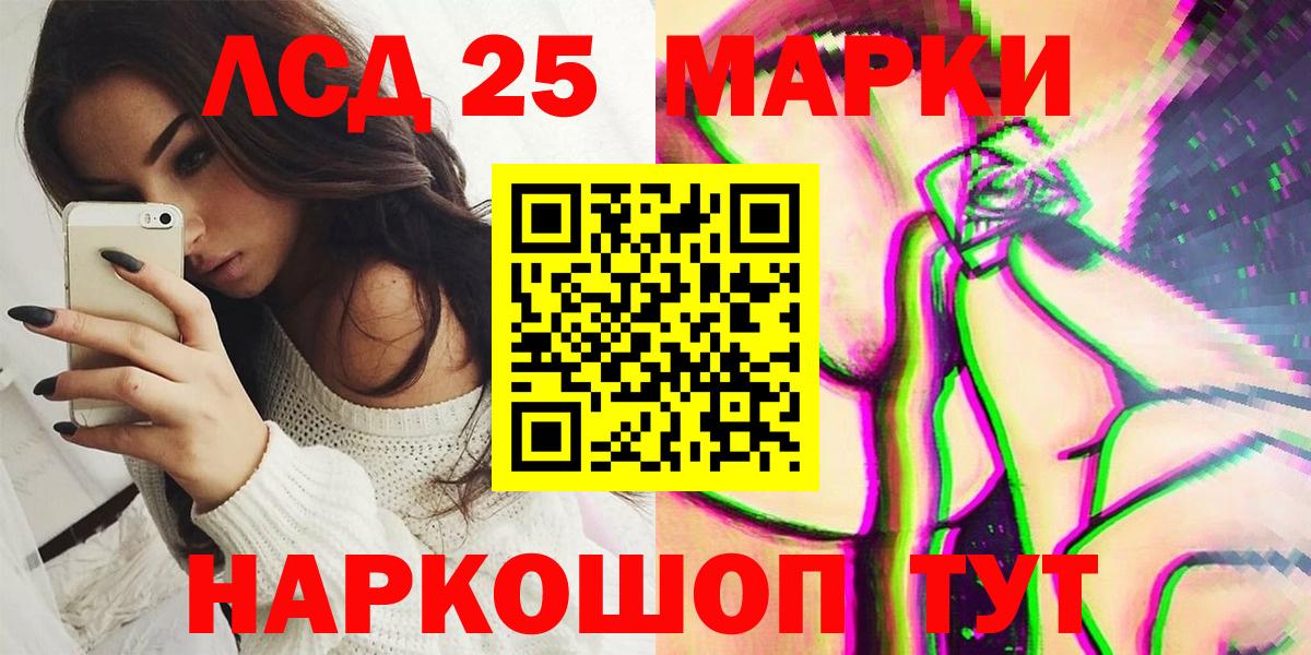 Дивногорск  Марки NBOMe 1,8мг  Вход с VPN 