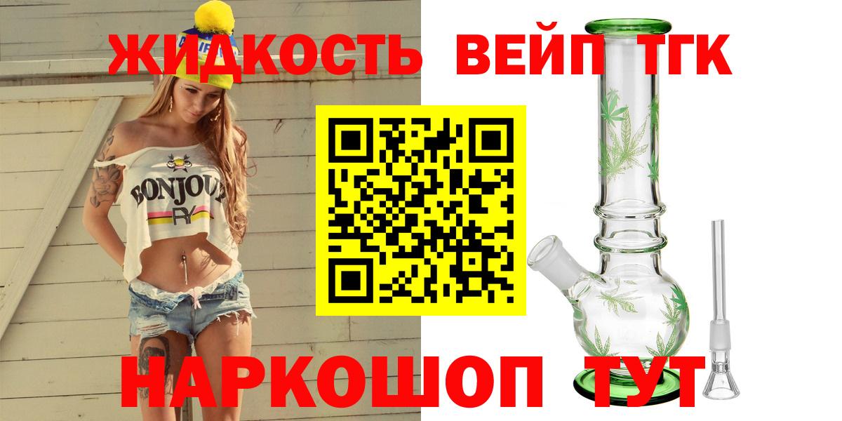 Дивногорск  Дистиллят ТГК концентрат  Вход с VPN  Дистиллят ТГК концентрат 